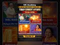 Today Current Affairs 13 April 2026 | SSC UPSC Bank Railway | Daily Current Affairs IUC Academy