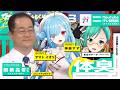 【ガリベンガーV】東海大学関根先生の体臭＆最新研究SP【ヤマト イオリ＆神楽すず】