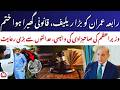 PM Shehbaz's Daughter &amp; Son-in-Law Get Interim Bail in Money Laundering | AB News