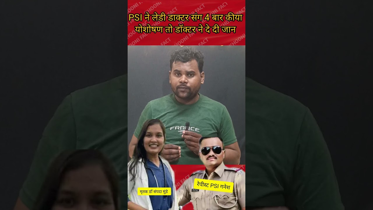 हथेली पर लिखा सच | Dr. Sampada Munde Story | True Crime Short