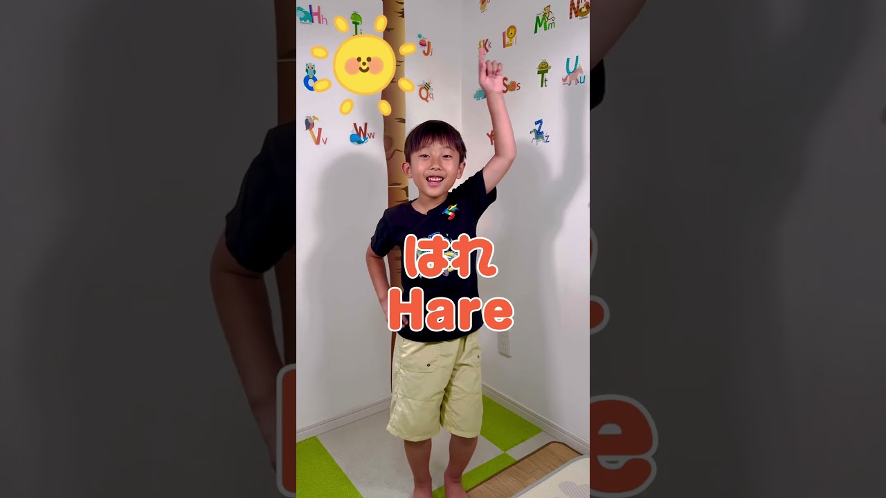 Weather (tenki, てんき) in Japanese. - YouTube