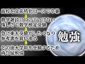 社会人になってからの勉強経験について話すわっちゃん