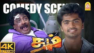 STR AND CO-வின் அதிரடி ரகளைகள் ! | Dum 4K Full Comedy Scene | Silambarasan TR