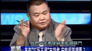 20110922 新聞面對面 5/8