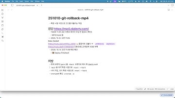 특정 시점 이전으로 코드를 되돌리는 작업 #git #rollback