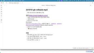 특정 시점 이전으로 코드를 되돌리는 작업 #git #rollback