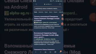 Взломанный симулятор семьи снежного леопарда онлайн screenshot 2