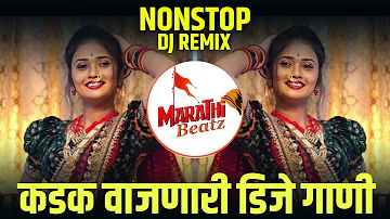 नॉनस्टॉप कडक वाजणारी डीजे गाणी 2024 Marathi DJ song | DJ Remix | New Marathi Hindi DJ Songs