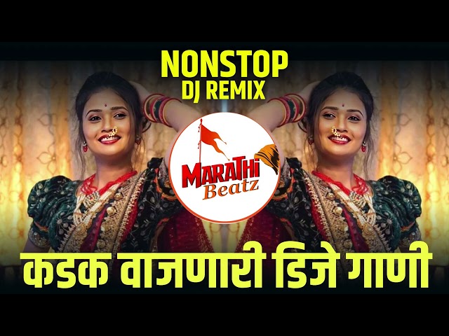 नॉनस्टॉप कडक वाजणारी डीजे गाणी 2024 Marathi DJ song | DJ Remix | New Marathi Hindi DJ Songs class=