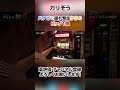 【プロスロ】この出目は！ガリぞうがハナビで遅れ発生からのビッグ１確www #shorts #ガリぞう #プロスロ
