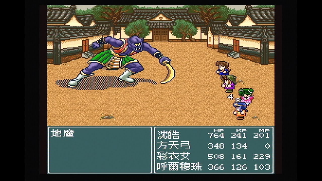 Son of Evil (邪惡之子) for Super A'can: Eleventh boss