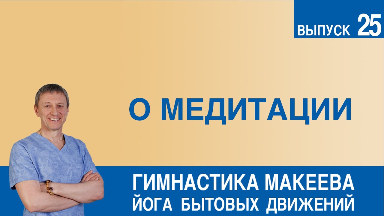 Учимся медитировать самостоятельно. Практикум - YouTube