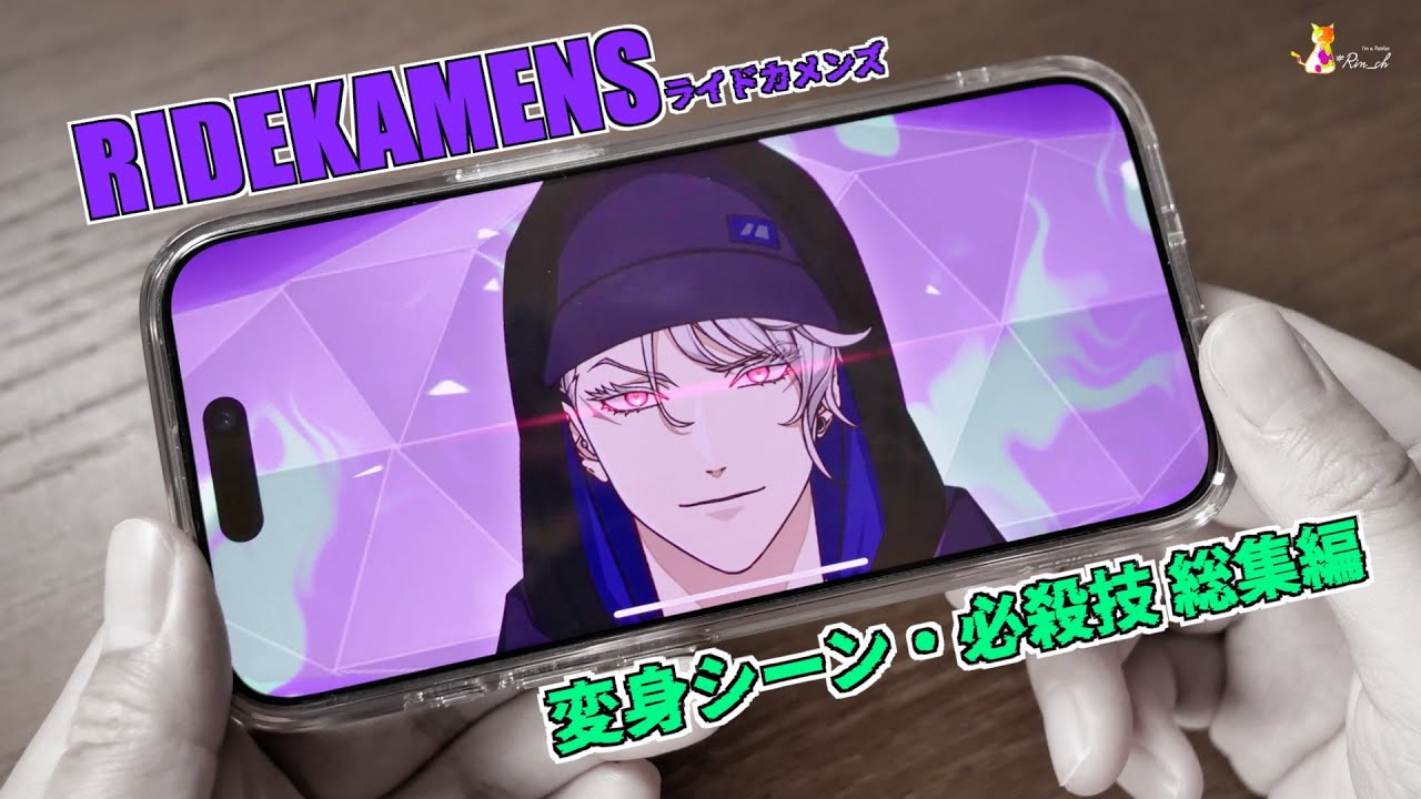 全仮面ライダー 変身シーン・必殺技集【ライドカメンズ】/All KamenRider Henshin & Finisher Collection | RideKamens