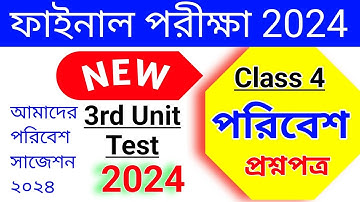 class 4/question paper/class 4 3rd unit test 2024/amader paribesh/class 4 3rd unit test/paribesh