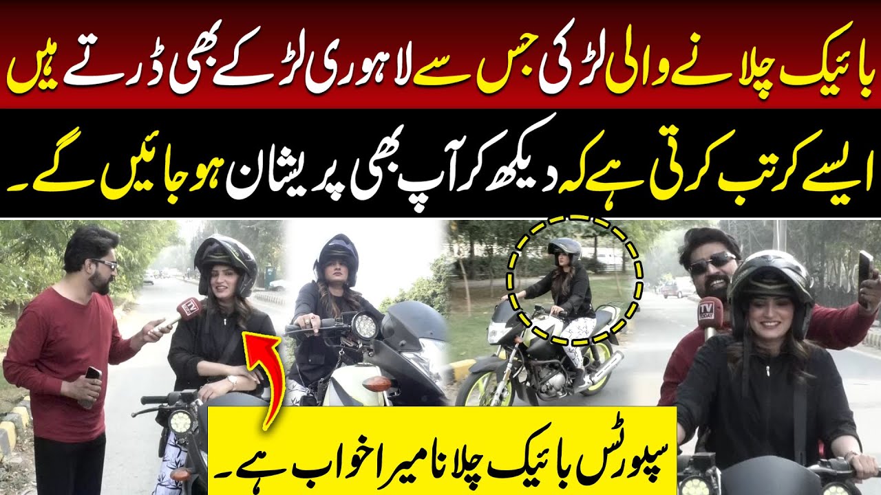 The Fearless Bike Girl of Lahore! Her Stunts Even Shock the Boys | Tv Today Digital