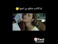 لما الاخت تدافع عن اختها