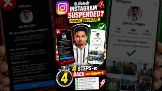Instagram Account Suspension 180 Days Problem Solution in Tamil