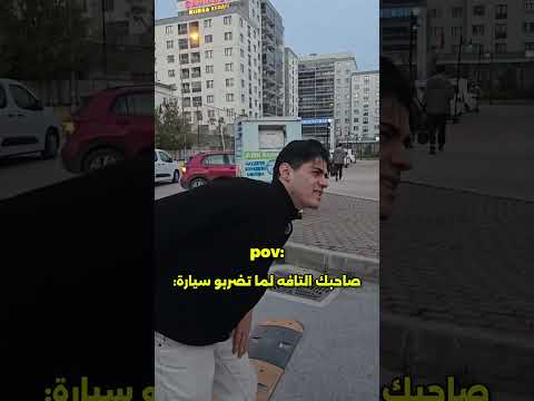 عندكم هيك صاحب اكسبلور هتضحك ضحك كوميديات  تحشيش سكتش 