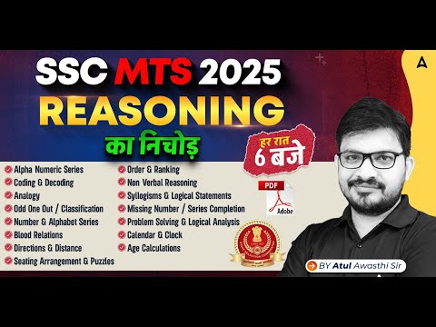 SSC MTS Reasoning Classes 2025 | SSC MTS Reasoning Most Important Questions | Reasoning By Atul Sir