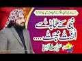 Nabi k Sahaba Se Ulfat Muhabbat || New Kalam || Mufti Saeed Arshad Al Hussaini Mp3 Song