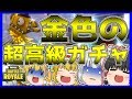 【ゆっくり実況】超高級ガチャ!!霊夢と魔理沙のフォートナイトで世界を救え!part20