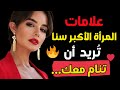 13 علامة صادمة تدل أن امرأة أكبر منك سن ا تريدك في سريرها معظم الرجال يغفلونها علامات عشق واضحة 