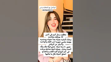 خطابه مسيار سري السعودية هندالقحطاني ترند تيك توك موسم الرياض نحلم ونحقق 2030 محمد بن سلمان 