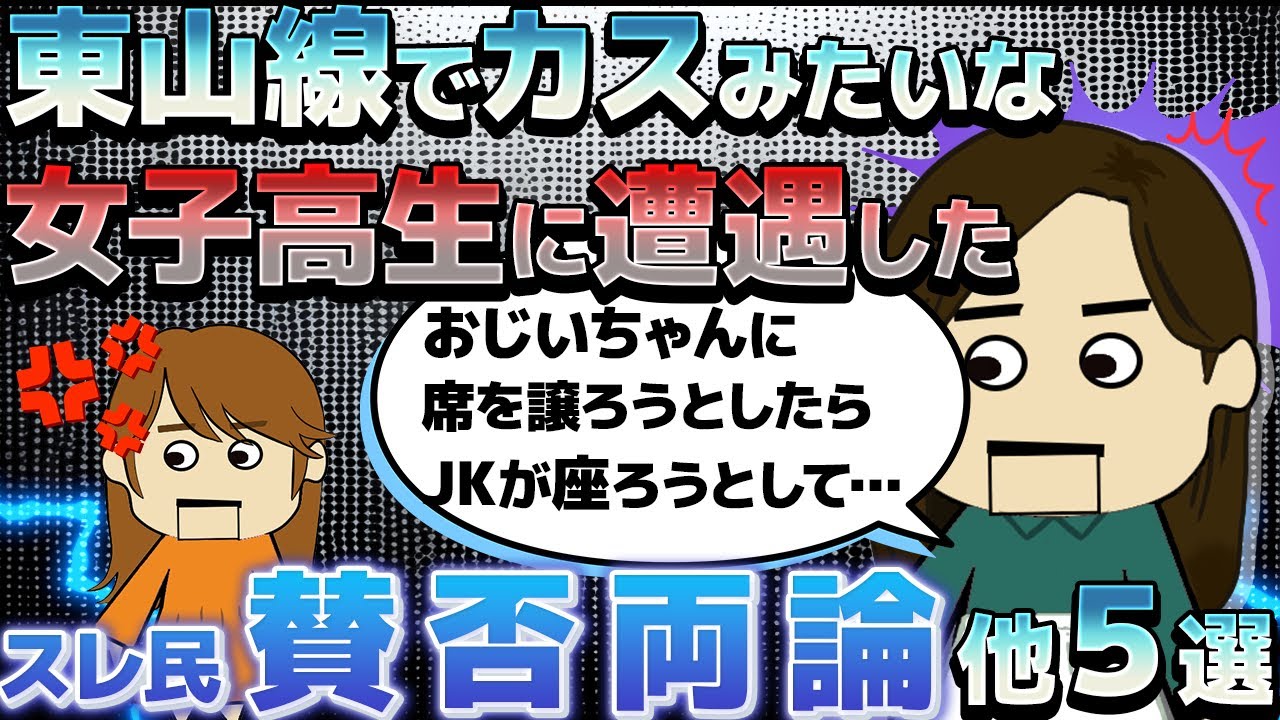 【２ｃｈ壮絶】婚約した娘のもとに元カレが「官僚になったから結婚しよう」といってきた！他5選【ゆっくり】【聞き流し】【作業用】
