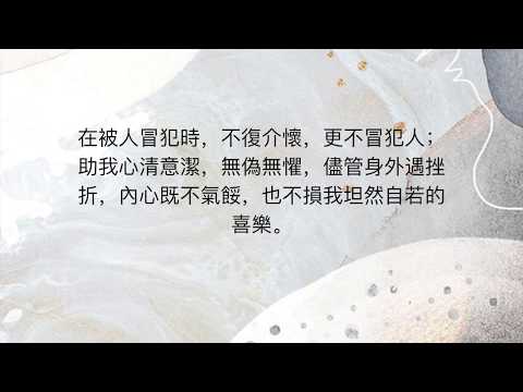 每日靈修 - 2020 年 5 月 7 日 - 約翰福音 13:16-17