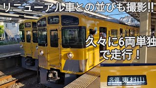【西武新2000系2053Fがいつの間にか国分寺線の運用に復帰！】小川駅で収録！