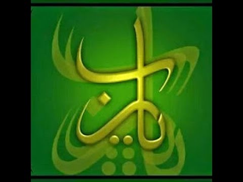 هام جدا الرقية الشرعية من قناة الشفاء