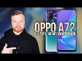 OPPO A72 - 4/128Гб, 48Мп, Snapdragon, 5000 mA/h, около 17000руб. [Честный Обзор]