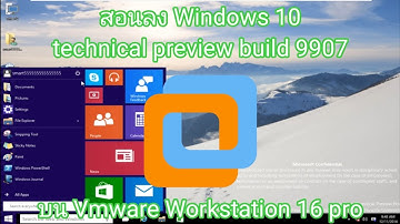 สอนลง windows 10 technical preview build 9907