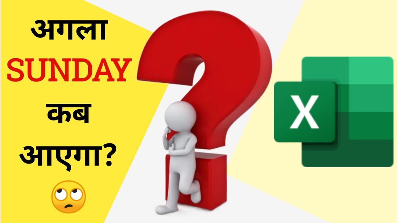 find-next-sunday-using-this-excel-trick-youtube