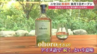 北海道ニセコに