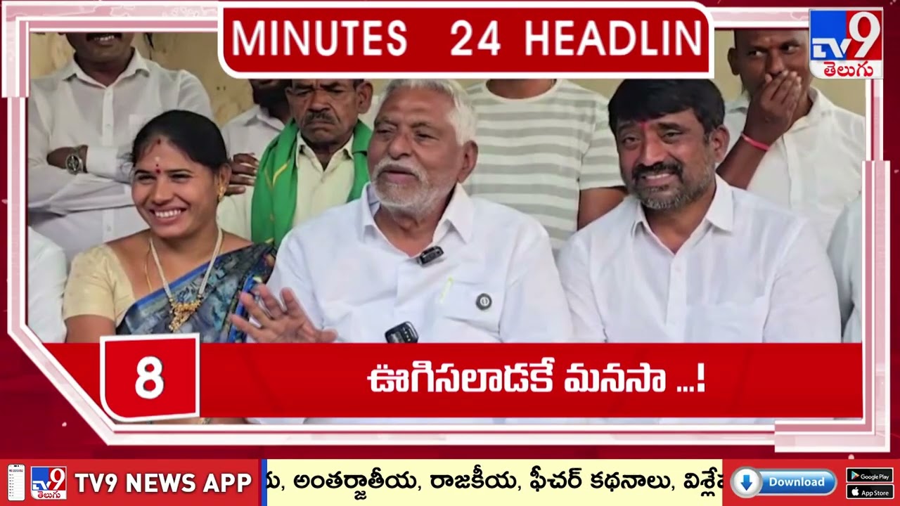 4 Minutes 24 Headlines | 8 PM | 10-03-2026 - TV9