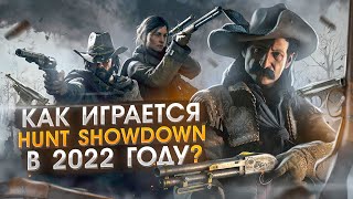 :   Hunt Showdown  2022  ?