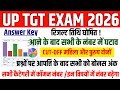 UP TGT CUT-OFF 2026 | UP TGT CUT-OFF MALE & FEMALE | UP TGT CUT-OFF ALL SUBJECT | UP TGT ANSWER KEY