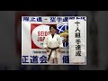 2017東海地区秋季審査会