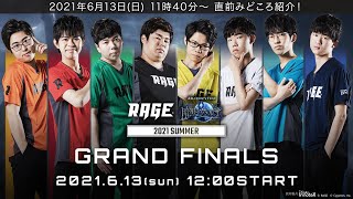 【GRAND FINALS】RAGE Shadowverse 2021 Summer