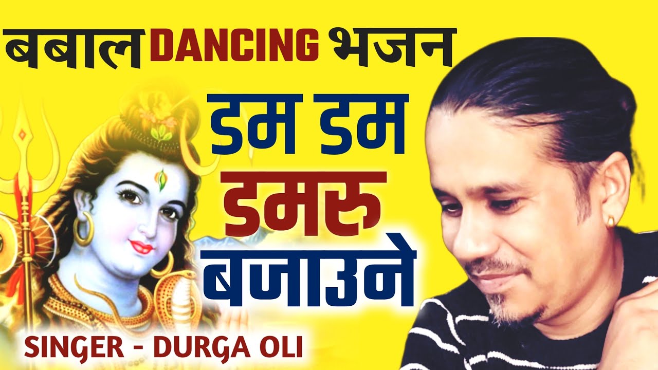 Nepali Shiva Bhajan Nepali Shiva Bhajan New Dama Dama Damru nepali-shiva-bhajan-nepali-shiva-bhajan-new-dama-dama-damru