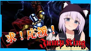 応援される限りクリア耐久!【Jump King/猫乃ミコト】