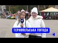 Тернопільська погода на 15 листопада 2025 року