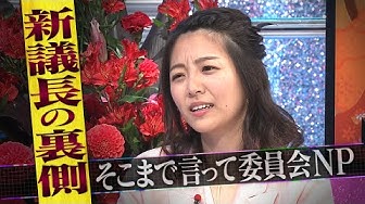 そこまで言って委員会 Youtube