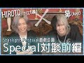 【コラボ】アリス九號.HIROTO×Royz昴Special対談【前編】