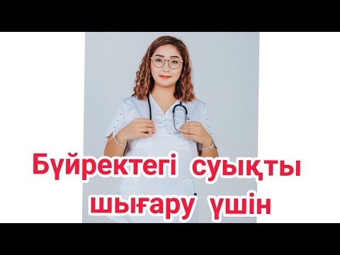 Бейне: Суық суық тигізе ме, ауырған кезде жаттығу керек пе?