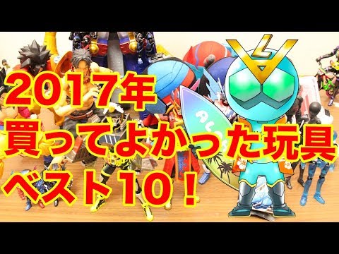 食玩家 【重大発表あり】2017年買ってよかった玩具ベスト10を発表します！仮面ライダービルドやキュウレンジャー、ドラゴンボールに...Kamen Rider Build Dragonball