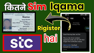 how many stc active my iqama | how to check stc sim on my iqama | By @DTouchDigital