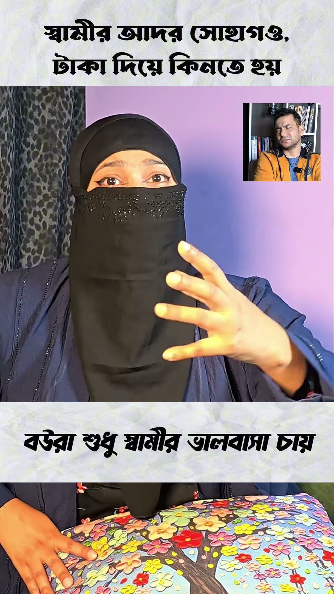 বউরা শুধু স্বামীর ভালবাসা চায় #shorts #comedy #ytshorts