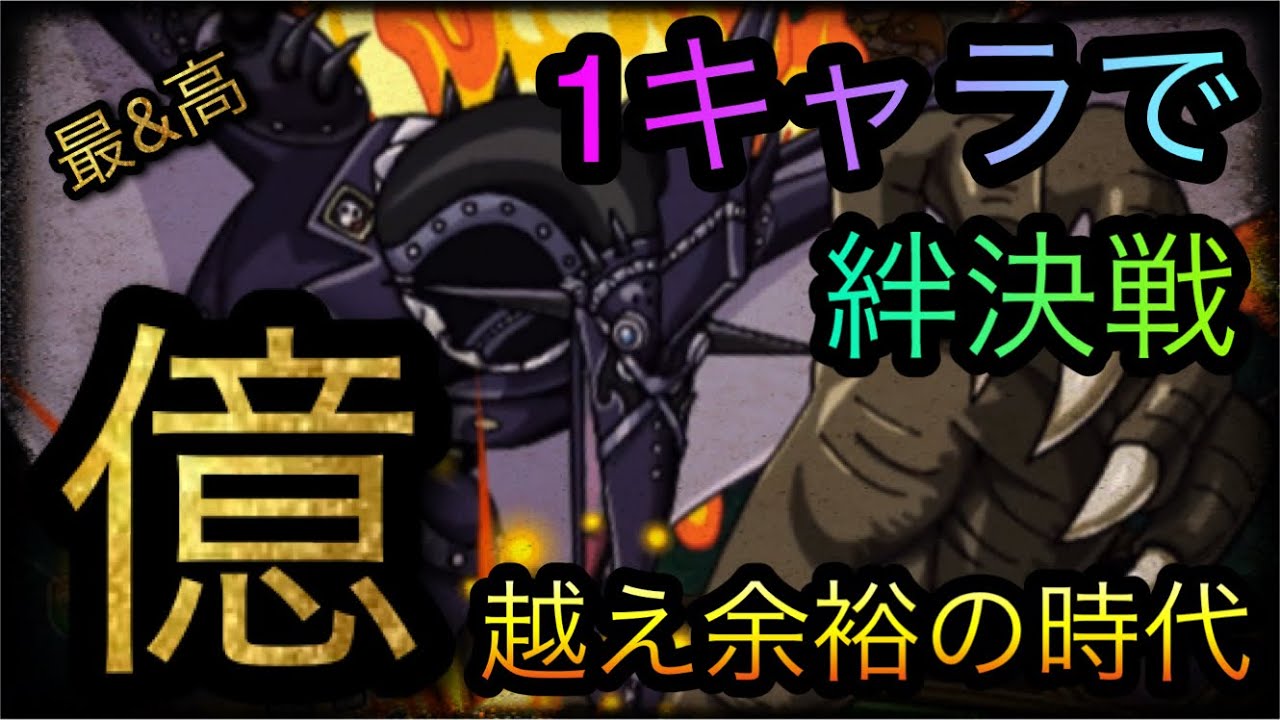 絆決戦 Vs キング 1キャラで億越え余裕の時代に突入 Optc トレクル One Piece Treasure Cruise 원피스 트레져 크루즈 ワンピース Youtube 絆決戦 Vs キング 1キャラで億越え余裕の時代に突入 Optc トレクル One Piece Treasure Cruise 원피스 트레져 크루즈 ワンピース Youtube